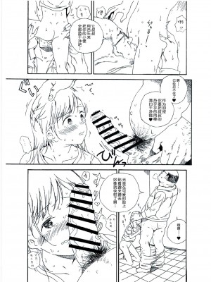 (C92) [なんこつ揚げライス (kyo1)] 非実在犯罪目録 夏休みの公園公衆便所編 [CE家族社]_5