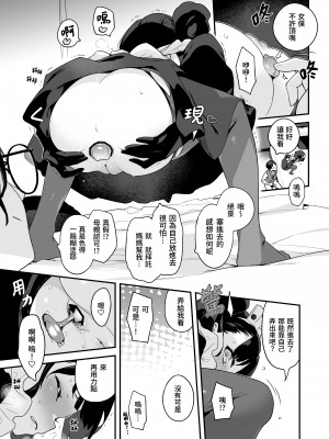 [もすまん (へんりいだ)] 恋桃はご主人様専用の両穴肉便器ロリ♡メイド｜戀桃是主人專用的兩穴肉便器蘿莉女僕 [中文] [かしよ]_015