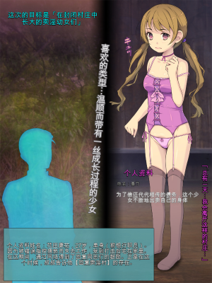 [黒毛と桃汁 (横十輔)] 売春村の少女たち ～イロんなロリをいっぱい犯し放題お祭り～[配菜機翻漢化組]_002
