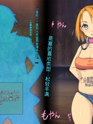 [黒毛と桃汁 (横十輔)] 売春村の少女たち ～イロんなロリをいっぱい犯し放題お祭り～[配菜機翻漢化組]_011