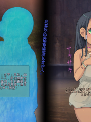 [黒毛と桃汁 (横十輔)] 売春村の少女たち ～イロんなロリをいっぱい犯し放題お祭り～[配菜機翻漢化組]_012