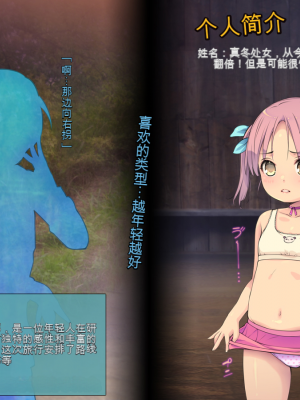 [黒毛と桃汁 (横十輔)] 売春村の少女たち ～イロんなロリをいっぱい犯し放題お祭り～[配菜機翻漢化組]_013
