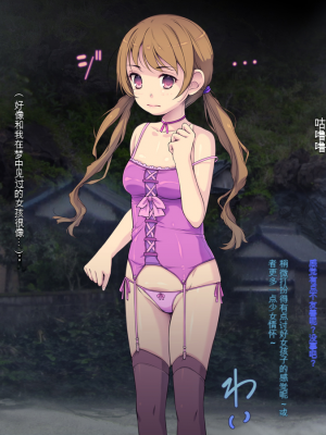 [黒毛と桃汁 (横十輔)] 売春村の少女たち ～イロんなロリをいっぱい犯し放題お祭り～[配菜機翻漢化組]_018