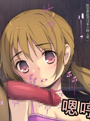 [黒毛と桃汁 (横十輔)] 売春村の少女たち ～イロんなロリをいっぱい犯し放題お祭り～[配菜機翻漢化組]_028