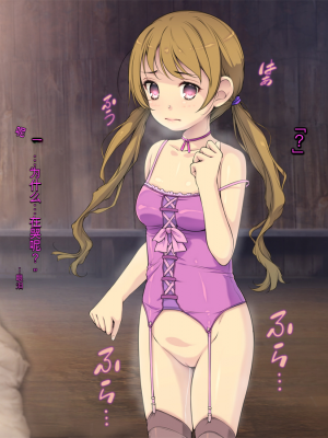 [黒毛と桃汁 (横十輔)] 売春村の少女たち ～イロんなロリをいっぱい犯し放題お祭り～[配菜機翻漢化組]_044