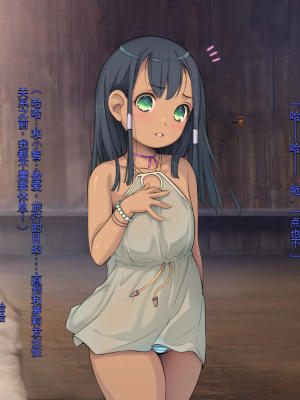[黒毛と桃汁 (横十輔)] 売春村の少女たち ～イロんなロリをいっぱい犯し放題お祭り～[配菜機翻漢化組]_093