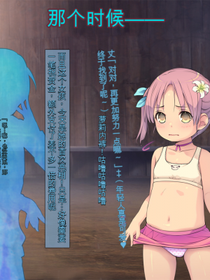 [黒毛と桃汁 (横十輔)] 売春村の少女たち ～イロんなロリをいっぱい犯し放題お祭り～[配菜機翻漢化組]_108