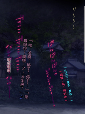 [黒毛と桃汁 (横十輔)] 売春村の少女たち ～イロんなロリをいっぱい犯し放題お祭り～[配菜機翻漢化組]_138