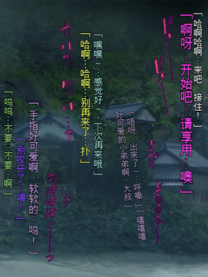 [黒毛と桃汁 (横十輔)] 売春村の少女たち ～イロんなロリをいっぱい犯し放題お祭り～[配菜機翻漢化組]_215