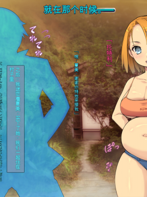 [黒毛と桃汁 (横十輔)] 売春村の少女たち ～イロんなロリをいっぱい犯し放題お祭り～[配菜機翻漢化組]_222