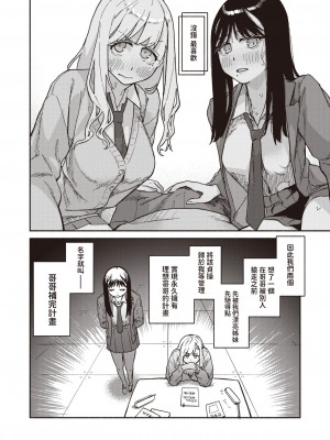 [層積] 双子はお兄ちゃんがお好き (COMIC 快楽天 2024年1月号) [中国翻訳] [DL版]_10