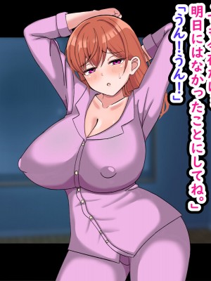 [劇団375 (季崎ますた)] 憧れの爆乳お姉さんが人妻になっていたので寝取って俺の嫁さんにしました_055