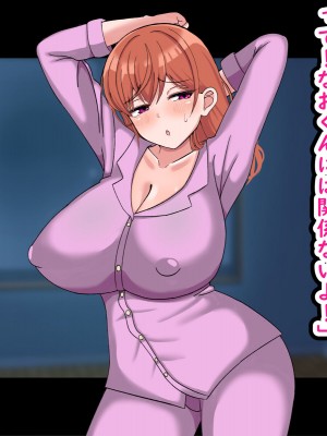 [劇団375 (季崎ますた)] 憧れの爆乳お姉さんが人妻になっていたので寝取って俺の嫁さんにしました_078