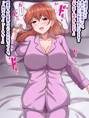 [劇団375 (季崎ますた)] 憧れの爆乳お姉さんが人妻になっていたので寝取って俺の嫁さんにしました_056
