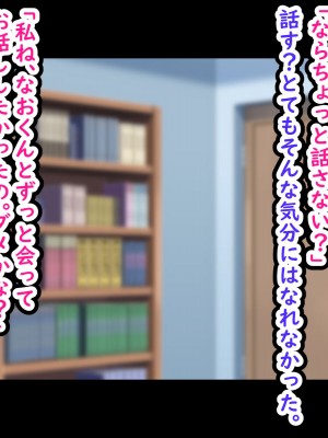 [劇団375 (季崎ますた)] 憧れの爆乳お姉さんが人妻になっていたので寝取って俺の嫁さんにしました_020