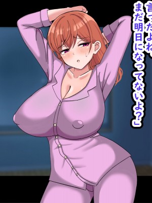 [劇団375 (季崎ますた)] 憧れの爆乳お姉さんが人妻になっていたので寝取って俺の嫁さんにしました_054
