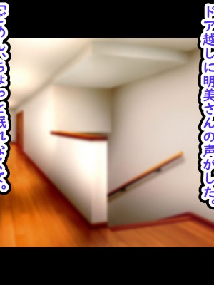 [劇団375 (季崎ますた)] 憧れの爆乳お姉さんが人妻になっていたので寝取って俺の嫁さんにしました_050
