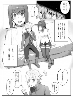 [山田リむる] 時を渡る道化師 ドラマCD if (ダンジョンに出会いを求めるのは間違っているだろうか)_02