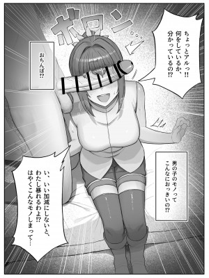 [山田リむる] 時を渡る道化師 ドラマCD if (ダンジョンに出会いを求めるのは間違っているだろうか)_06
