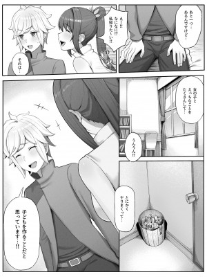 [山田リむる] 時を渡る道化師 ドラマCD if (ダンジョンに出会いを求めるのは間違っているだろうか)_04