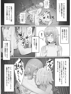 [山田リむる] 時を渡る道化師 ドラマCD if (ダンジョンに出会いを求めるのは間違っているだろうか)_13