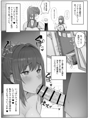 [山田リむる] 時を渡る道化師 ドラマCD if (ダンジョンに出会いを求めるのは間違っているだろうか)_10