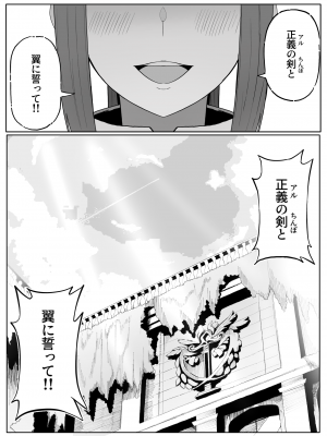 [山田リむる] 時を渡る道化師 ドラマCD if (ダンジョンに出会いを求めるのは間違っているだろうか)_15