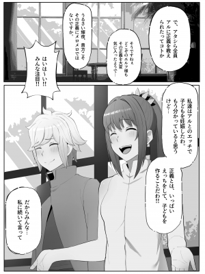 [山田リむる] 時を渡る道化師 ドラマCD if (ダンジョンに出会いを求めるのは間違っているだろうか)_14