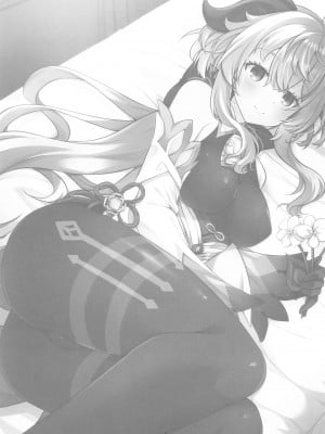 (C103) [れもんのお店 (古川れもん)] 清き心と甘い雨 (原神) [黎欧出资汉化]_02