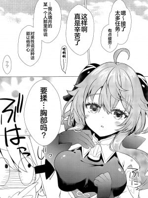(C103) [れもんのお店 (古川れもん)] 清き心と甘い雨 (原神) [黎欧出资汉化]_05