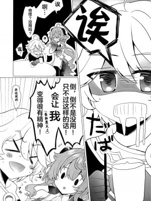 (C103) [れもんのお店 (古川れもん)] 清き心と甘い雨 (原神) [黎欧出资汉化]_06