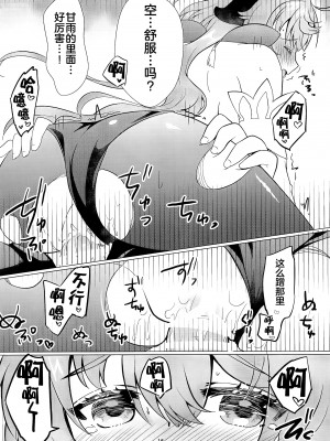 (C103) [れもんのお店 (古川れもん)] 清き心と甘い雨 (原神) [黎欧出资汉化]_15