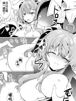(C103) [れもんのお店 (古川れもん)] 清き心と甘い雨 (原神) [黎欧出资汉化]_11