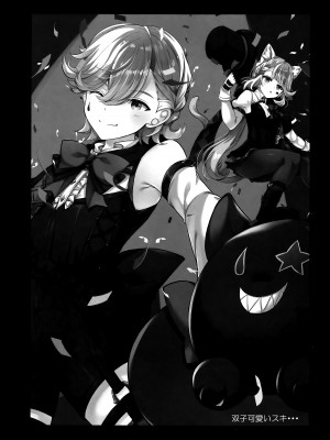(C103) [れもんのお店 (古川れもん)] 清き心と甘い雨 (原神) [黎欧出资汉化]_24