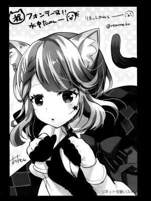 (C103) [れもんのお店 (古川れもん)] 清き心と甘い雨 (原神) [黎欧出资汉化]_23