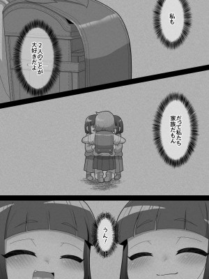 [脱穀機動隊 S.A.C (脱穀次郎)] ふたなり双子に愛されすぎてます♥_02