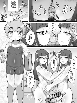 [脱穀機動隊 S.A.C (脱穀次郎)] ふたなり双子に愛されすぎてます♥_08