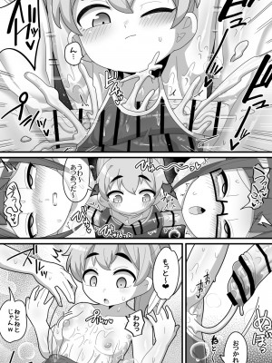 [脱穀機動隊 S.A.C (脱穀次郎)] ふたなり双子に愛されすぎてます♥_12