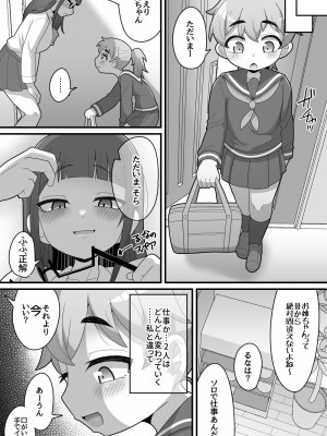 [脱穀機動隊 S.A.C (脱穀次郎)] ふたなり双子に愛されすぎてます♥_19