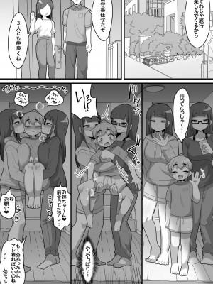 [脱穀機動隊 S.A.C (脱穀次郎)] ふたなり双子に愛されすぎてます♥_34