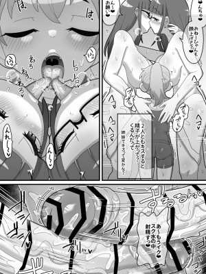 [脱穀機動隊 S.A.C (脱穀次郎)] ふたなり双子に愛されすぎてます♥_11