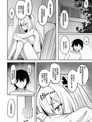 [無名希望 (なンとか)] メンヘらいおん ~さっぱり鶏白湯ベース~ (獅白ぼたん) [中国翻訳] [DL版]_15