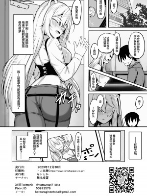 [無名希望 (なンとか)] メンヘらいおん ~さっぱり鶏白湯ベース~ (獅白ぼたん) [中国翻訳] [DL版]_25