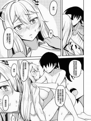 [無名希望 (なンとか)] メンヘらいおん ~さっぱり鶏白湯ベース~ (獅白ぼたん) [中国翻訳] [DL版]_16