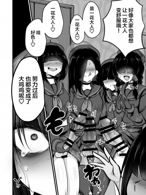 [アカガイ (マインスロア)] 仲正イチカVSでかちんモブちゃん (ブルーアーカイブ) [中国翻訳] [DL版]_28