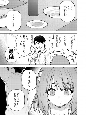 [忘らるる手紙 (びんせん)] 例えばこんなミリオンシアター vol.12 人妻桃子 [アイドルマスター ミリオンライブ!] [DL版]_17