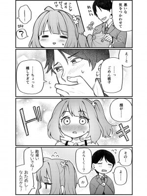 [忘らるる手紙 (びんせん)] 例えばこんなミリオンシアター vol.12 人妻桃子 [アイドルマスター ミリオンライブ!] [DL版]_06