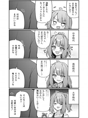 [忘らるる手紙 (びんせん)] 例えばこんなミリオンシアター vol.12 人妻桃子 [アイドルマスター ミリオンライブ!] [DL版]_04