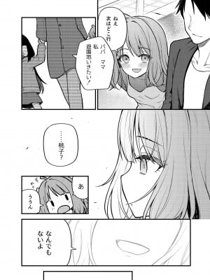 [忘らるる手紙 (びんせん)] 例えばこんなミリオンシアター vol.12 人妻桃子 [アイドルマスター ミリオンライブ!] [DL版]_12