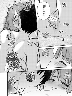 [忘らるる手紙 (びんせん)] 例えばこんなミリオンシアター vol.12 人妻桃子 [アイドルマスター ミリオンライブ!] [DL版]_22
